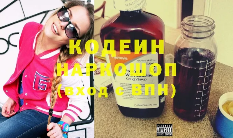 Кодеиновый сироп Lean напиток Lean (лин)  Фролово 