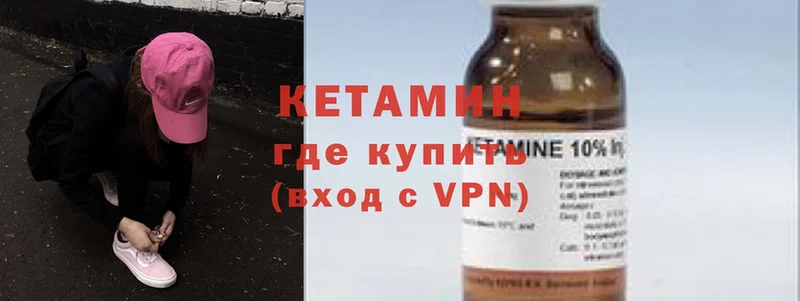 Кетамин ketamine  Фролово 