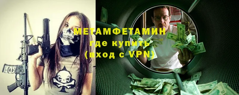 МЕТАМФЕТАМИН Methamphetamine  Фролово 