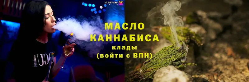 Дистиллят ТГК жижа Фролово